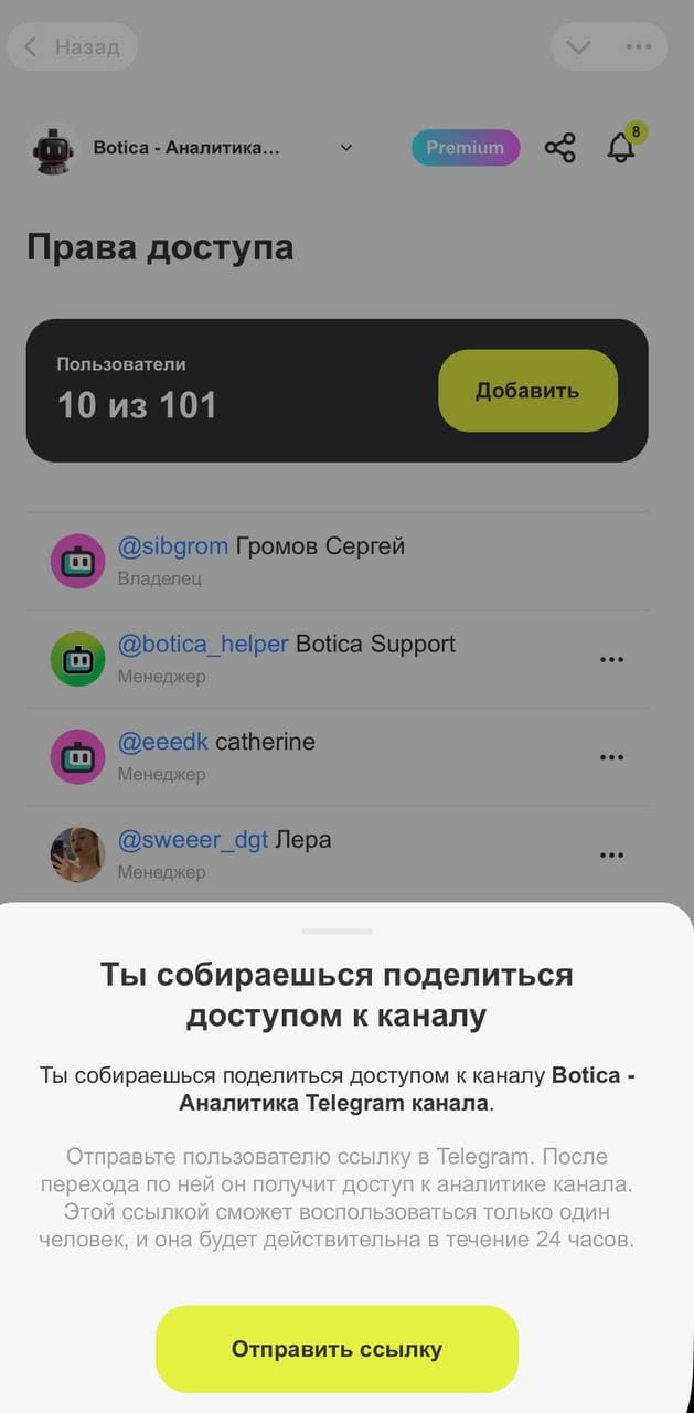 Генерация ссылки для доступа