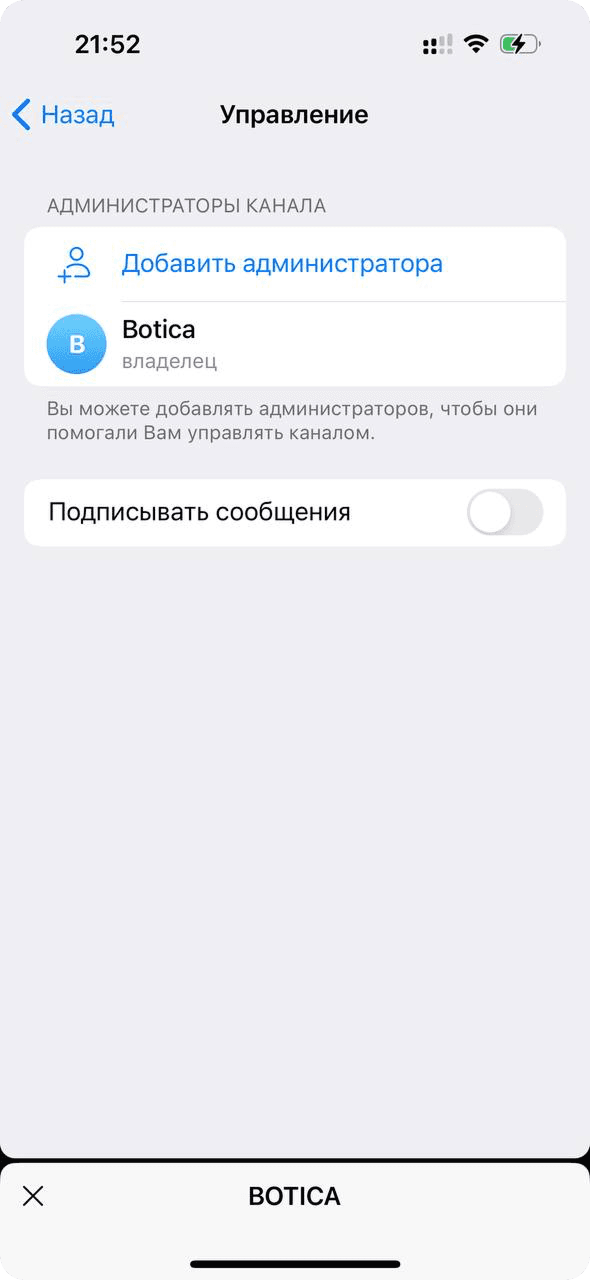 Раздел администраторов