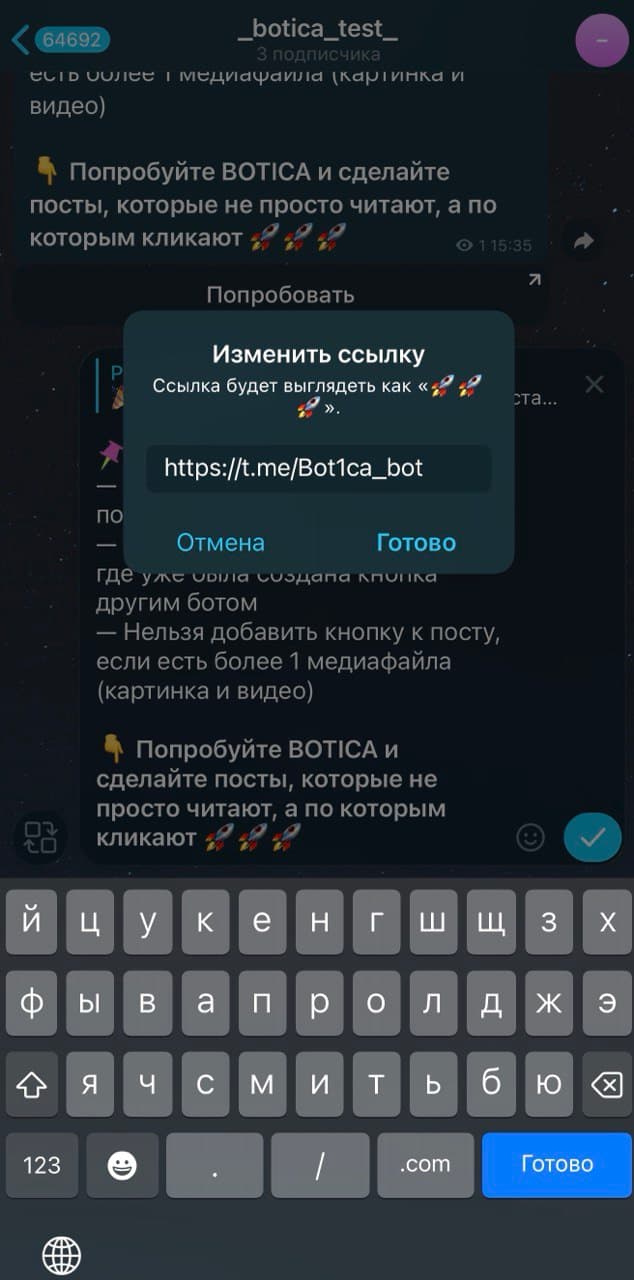 Подготовка поста