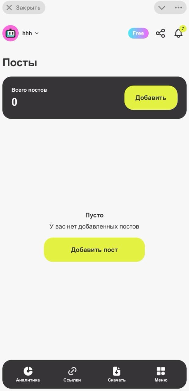 Добавить кнопку