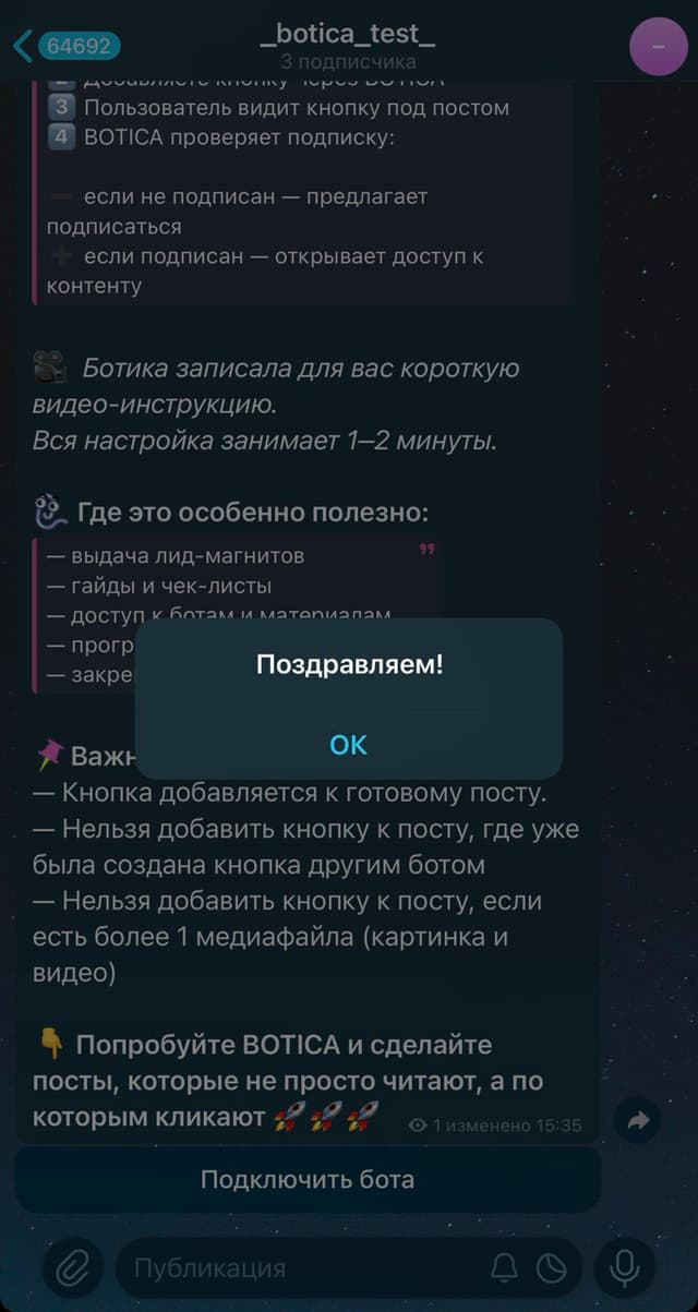 Проверка умной кнопки