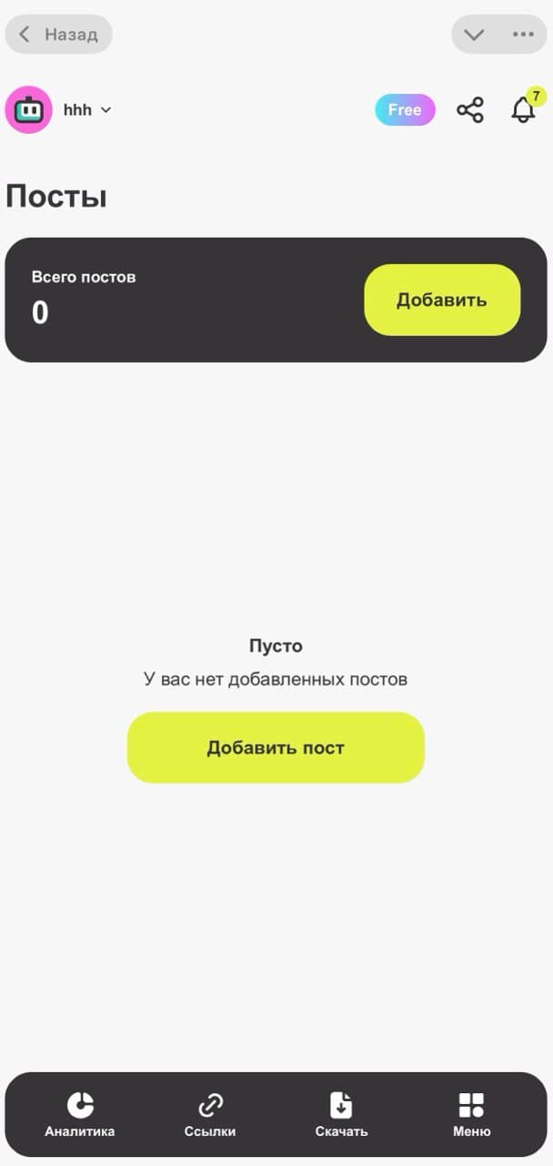 Кнопка Добавить