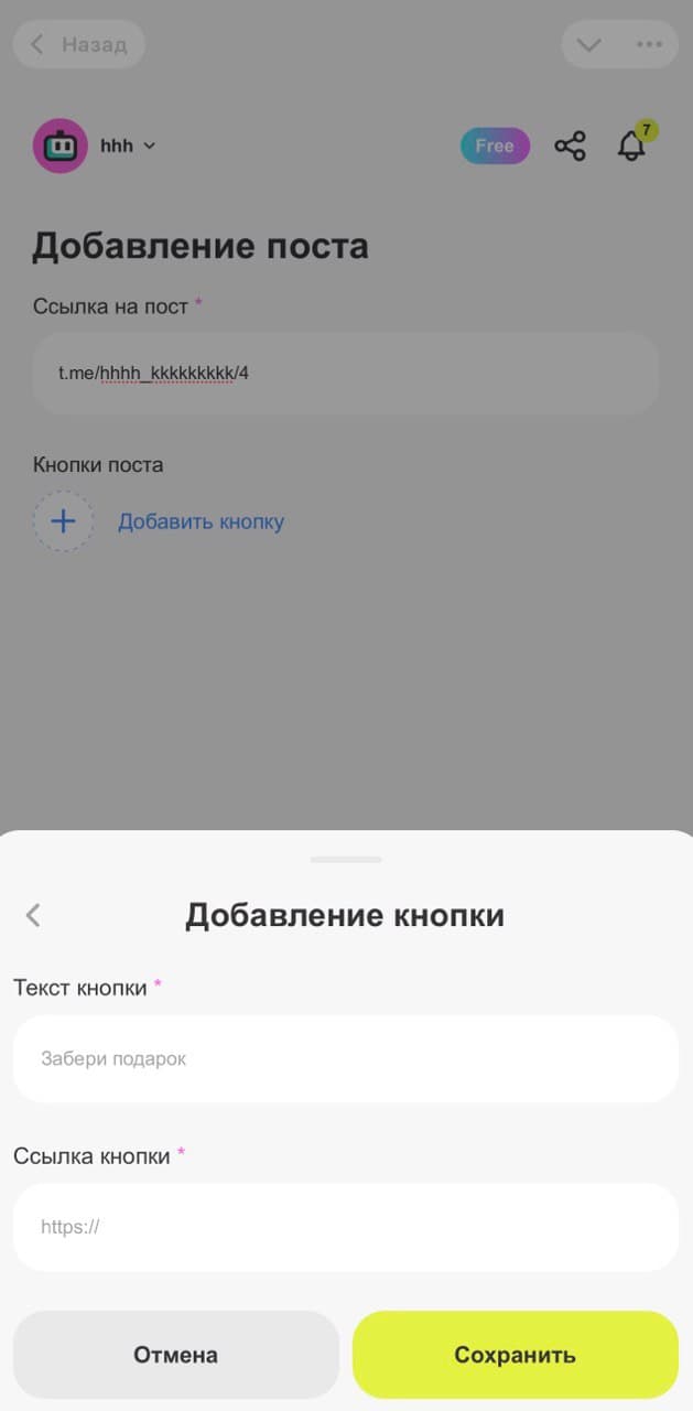 Заполнение параметров