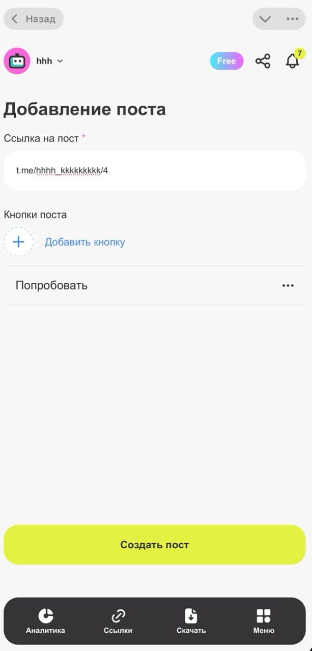 Создание кнопки