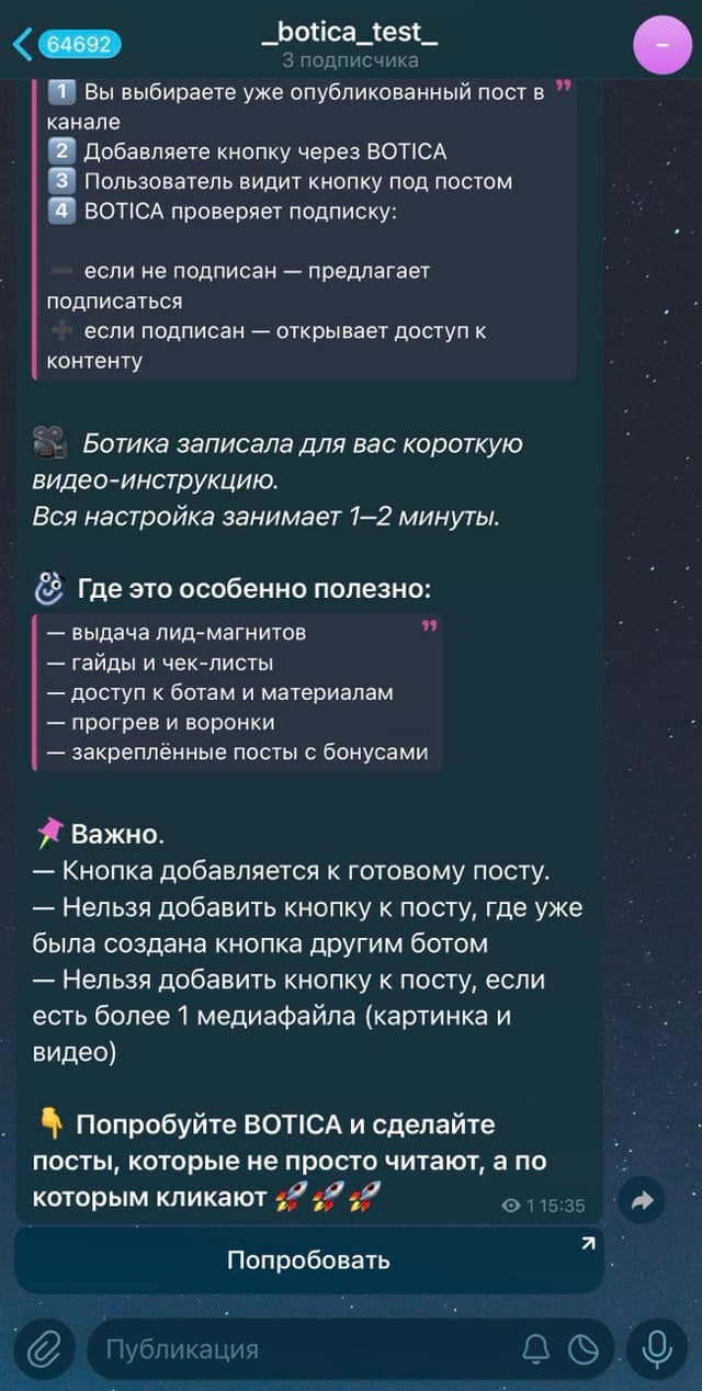 Готовая кнопка в посте