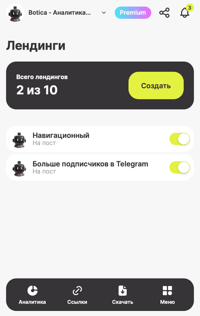 Список лендингов