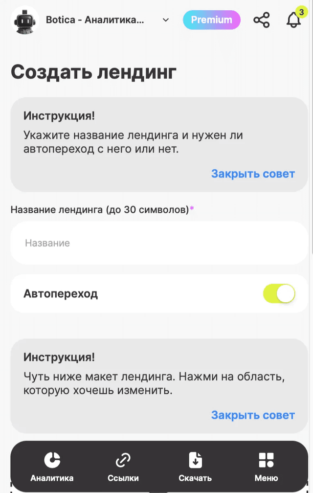 Оформление лендинга