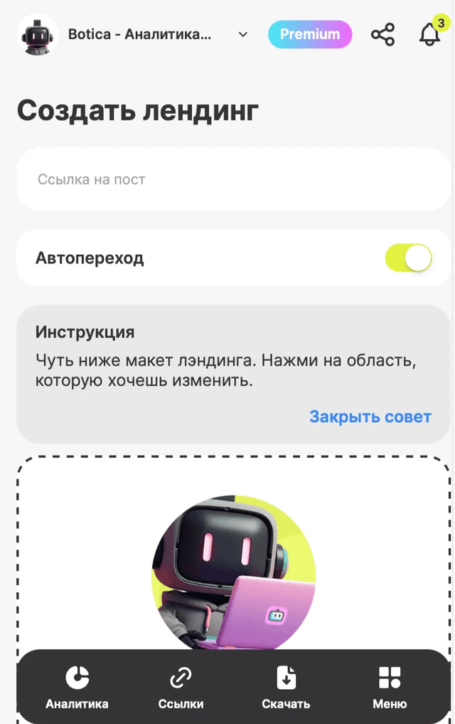 Вставка ссылки на пост