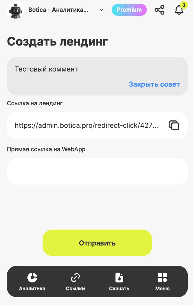 Создание лендинга