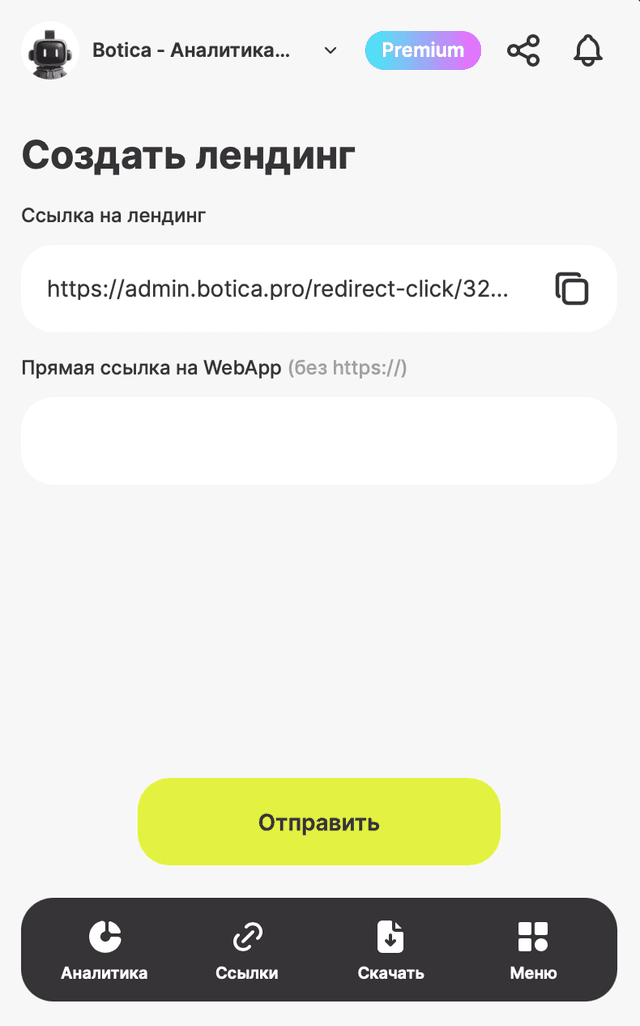 Завершение создания лендинга