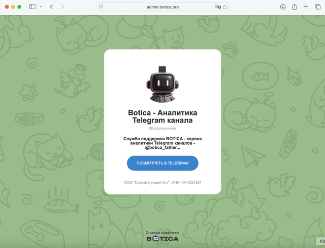 Готовая ссылка