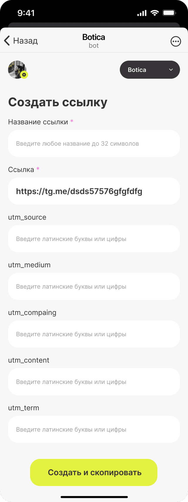 Заполнение параметров ссылки