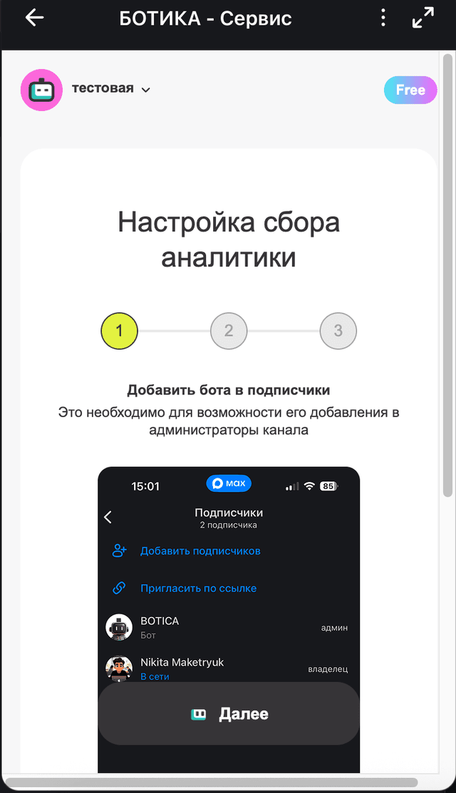 Мини-приложение с пошаговой инструкцией