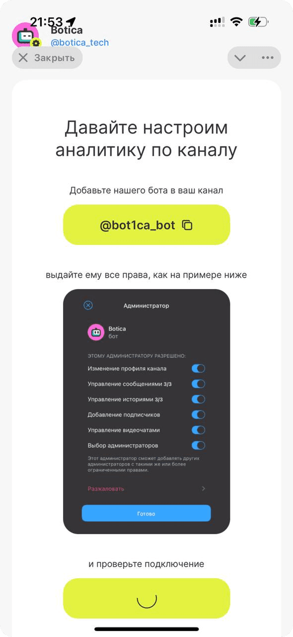 Ник бота для копирования