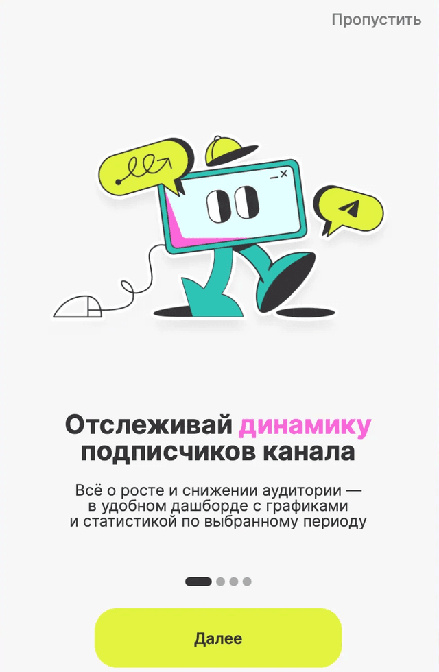 Интерфейс Mini-App