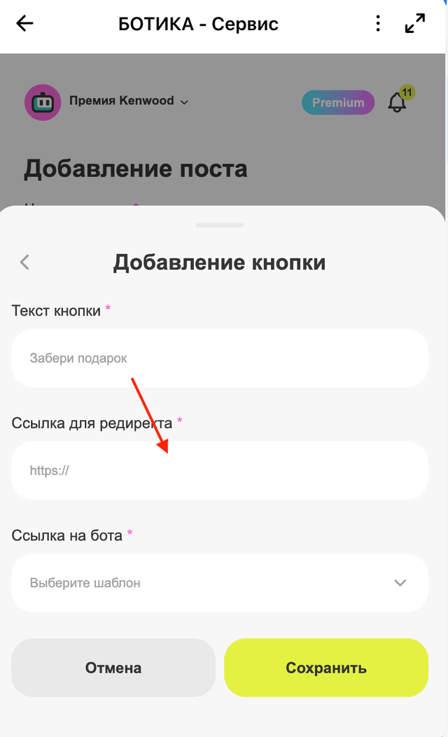 Ссылка для redirect (МАХ)