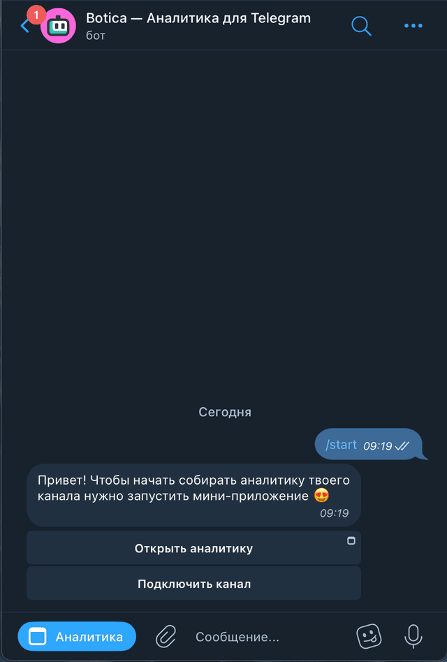 Начало работы BOTICA