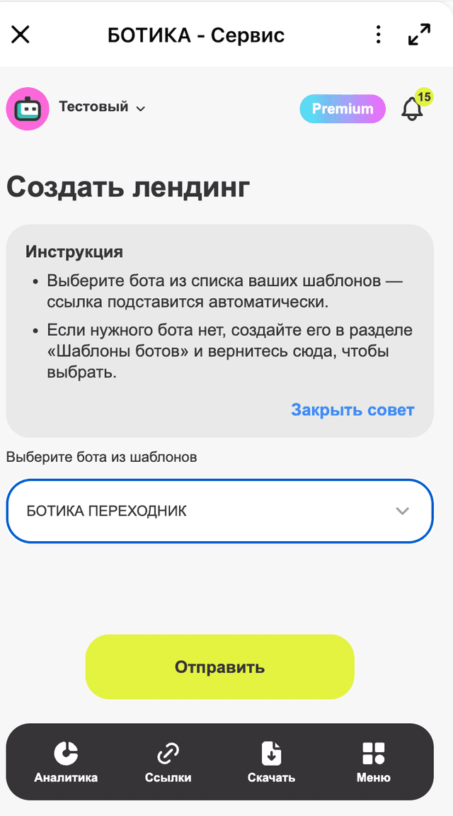 Создание лендинга (МАХ)