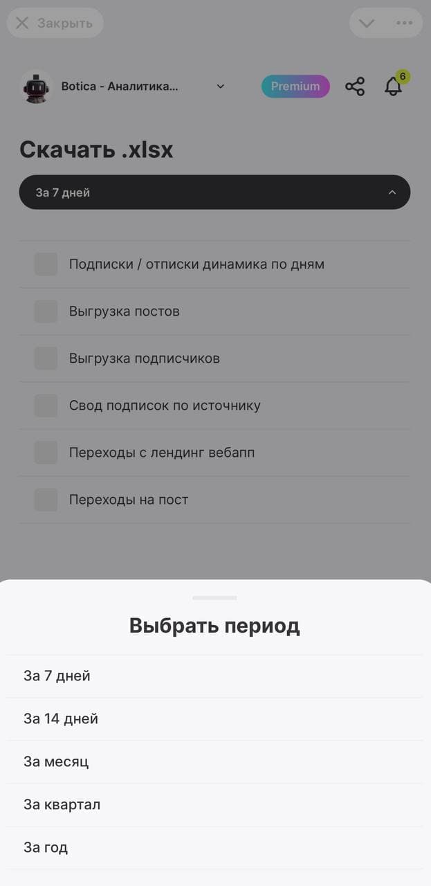 Настройка параметров выгрузки